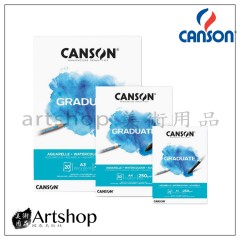 法國 CANSON 康頌 Graduate 水彩本 250g 20入 膠裝（A3/A4/A5)